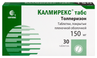 Калмирекс табс таб. п.п.о. 150мг N30