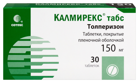 Калмирекс табс таб. п.п.о. 150мг N30