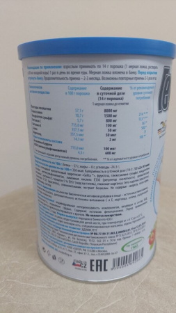 ГЕЛАДРИНК ФОРТЕ пор Клюбника 420г