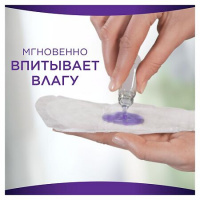 ОЛВЕЙЗ прокл ежед НЕЗАМЕТНАЯ ЗАЩИТА АРОМА Экстраудлиненные №18