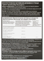 ЧИНЧ капс №60