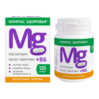 КОМПАС ЗДОРОВЬЯ МАГНЕЗИУМ ХЕЛАТ КОМПЛЕКС+В6 N120 капс массой 280мг