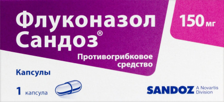 ФЛУКОНАЗОЛ-САНДОЗ капс 150мг N1