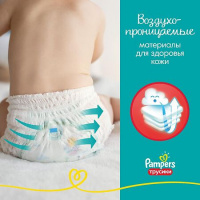 PAMPERS PANTS ТРУСИКИ РАЗМЕР 6 N14