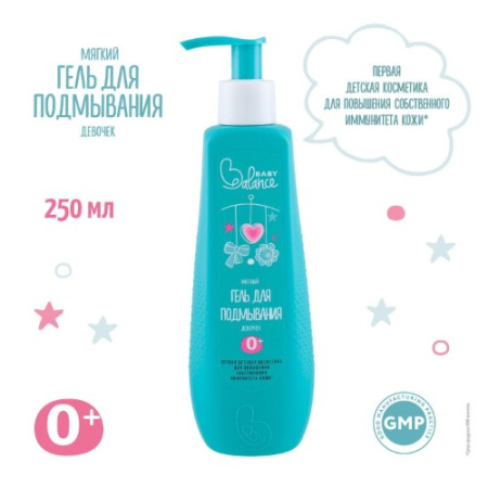 BABY BALANCE МЯГКИЙ ГЕЛЬ ДЛЯ ПОДМЫВАНИЯ ДЕВОЧЕК 250МЛ
