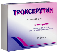 ТРОКСЕРУТИН капс 300мг N30  Вифитех