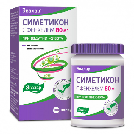 СИМЕТИКОН С ФЕНХЕЛЕМ капс N25