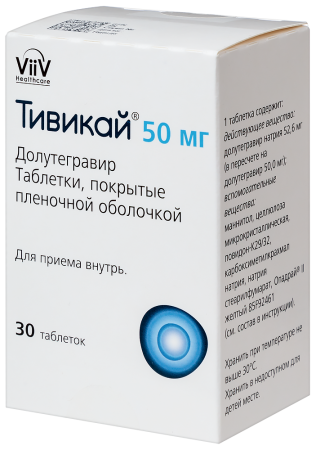 ТИВИКАЙ таб 50мг №30