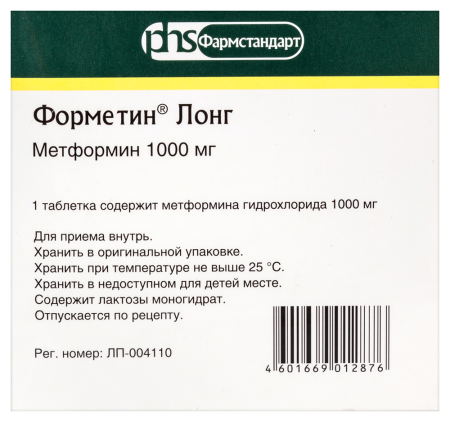 ФОРМЕТИН ЛОНГ таб 1000мг №60