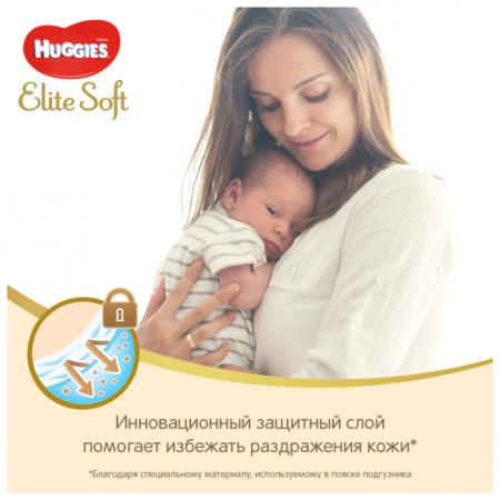 ХАГГИС подгуз ELITE SOFT 0/до 3,5кг №50