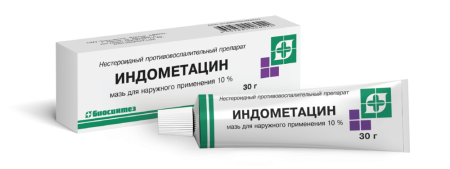 Индометацин мазь 10% 30г N1