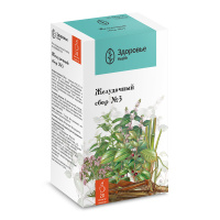 СБОР ЖЕЛУДОЧНЫЙ N3 ф/п 2г N20  Здоровье