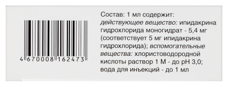 Аксамон р-р в/м и п/к 5мг/мл 1мл N10