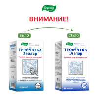 ТРОЙЧАТКА ЭВАЛАР N40 КАПС