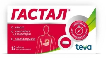 ГАСТАЛ таб N12 ##