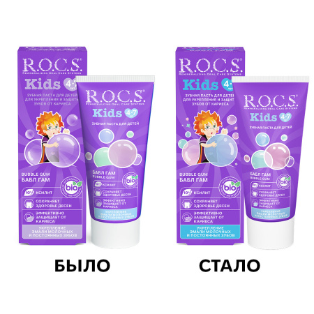 ROCS ЗУБНАЯ ПАСТА KIDS БАБЛ ГАМ СО ВКУСОМ ЖЕВАТЕЛЬНОЙ РЕЗИНКИ  45,0