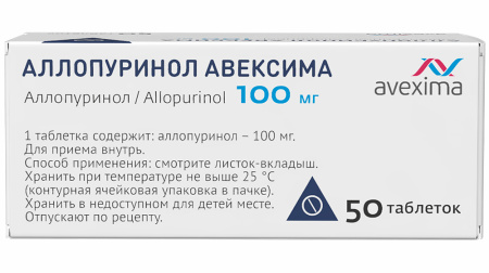 АЛЛОПУРИНОЛ-АВЕКСИМА таб 100мг N50
