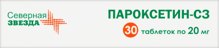 ПАРОКСЕТИН-СЗ таб 20мг N30