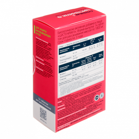 ЦИСТЕНИУМ II таб д/расс 1800мг №14