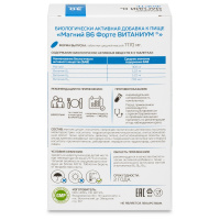 МАГНИЙ В6 ФОРТЕ ВИТАНИУМ таб N30