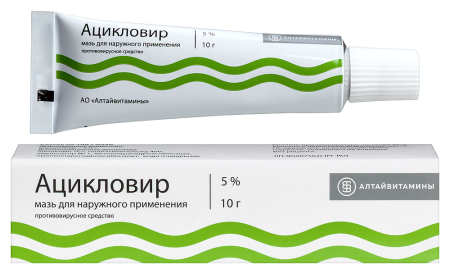 АЦИКЛОВИР 5% 10,0 МАЗЬ