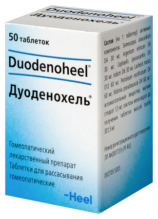 ДУОДЕНОХЕЛЬ N50 таб.