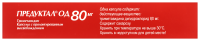 ПРЕДУКТАЛ ОД капс 80мг №30