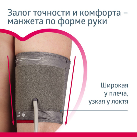 ТОНОМЕТР B.WELL автом MED-55 (манжета M-L+ адаптер)