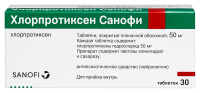 Хлорпротиксен Санофи табл п/о плен 50 мг х30