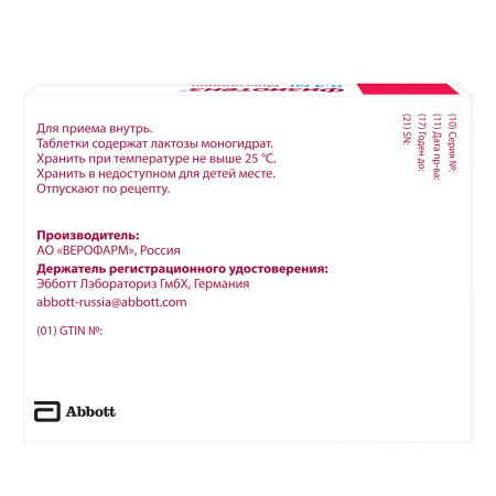 Физиотенз таб. п/п/о 0.4мг №28