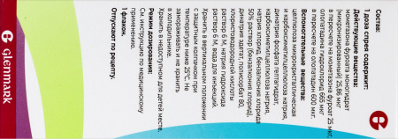 РИАЛТРИС спрей наз 25+600мкг/доза 120доз