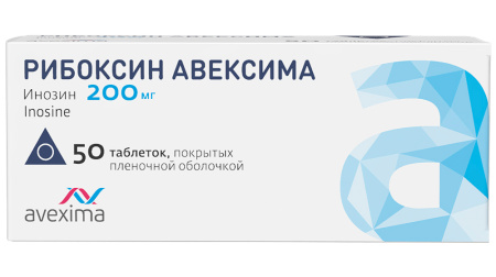 РИБОКСИН АВЕКСИМА таб 200мг N50 #^^