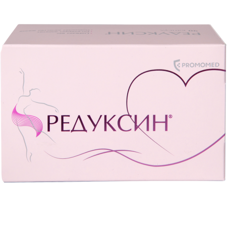 РЕДУКСИН капс 10мг N90 #
