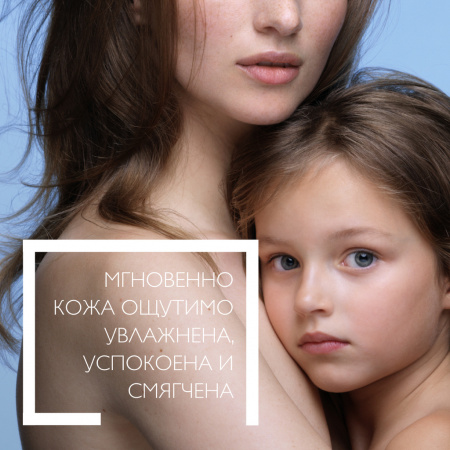 ЛЯ РОШ ЛИПИКАР BAUME AP+ бальзам 400мл