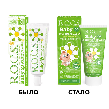 РОКС з/п БЕБИ Нежный уход Ромашка 45г