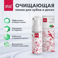 СПЛАТ пенка Малина 50мл