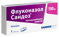 ФЛУКОНАЗОЛ-САНДОЗ капс 150мг N1