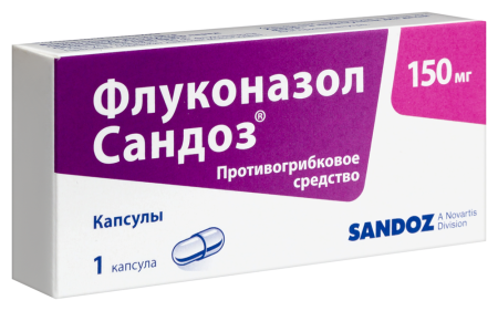 ФЛУКОНАЗОЛ-САНДОЗ капс 150мг N1