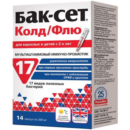 БАК-СЕТ КОЛД-ФЛЮ капс массой 200мг №14