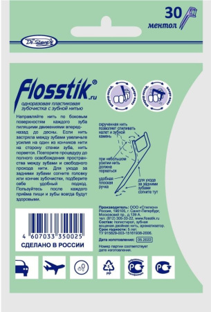 DR STEVE Зубочистка с нитью N30 ментол
