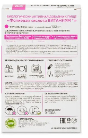 ФОЛИЕВАЯ КИСЛОТА таб 1мг N50  Внешторг