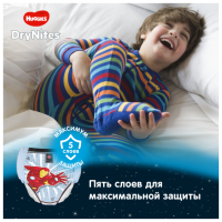 HUGGIES DRYNITES ТРУСИКИ-ПОДГУЗНИКИ НОЧНЫЕ ДЛЯ ДЕВОЧЕК 4-7ЛЕТ N10