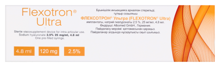 ФЛЕКСОТРОН УЛЬТРА имплант вязкоэластич. д/вн/суст инъекц 2,5% 25мг/мл №1
