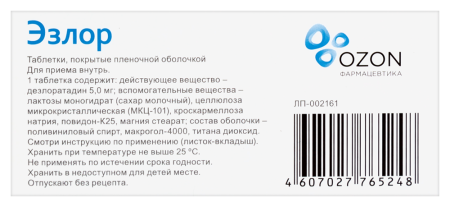 ЭЗЛОР таб по 5мг N10