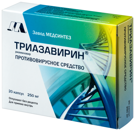 ТРИАЗАВИРИН 250мг капс №20