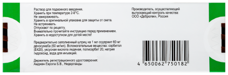 ПРОЛИА шприц 0,06/мл 1мл N1