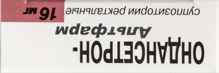 ОНДАНСЕТРОН свечи 0,016 №2  Альтфарм
