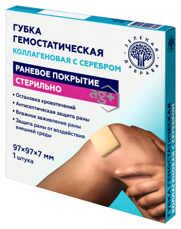 ГУБКА гемостат 97Х97Х7мм коллагеновая с серебром N1  Зеленая дубрава