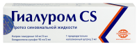 Гиалуром CS протез синов.жидкости 60мг/3мл+90мг/3мл №1 шприц