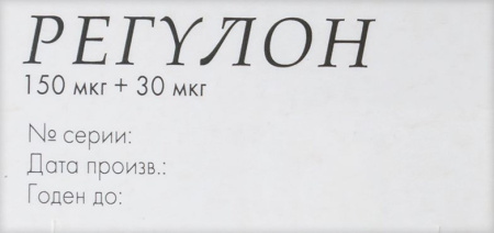 РЕГУЛОН таб N21х3